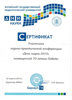 сертификат Игнатенко 001 (1)