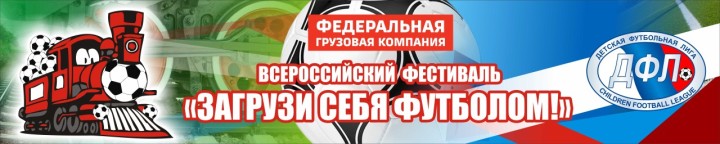 getfootbal_final2015_banner